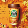 スターバックス ディスカバリーズ®<br/>タラゴナ メインビジュアル