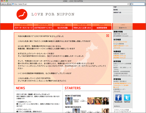 LOVE FOR NIPPON WEBサイト