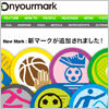 株式会社アルティコ　「onyourmark」