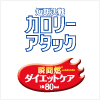 アサヒ フードアンドヘルスケア株式会社<br/>サプリメント／はるさめスープパッケージデザイン
